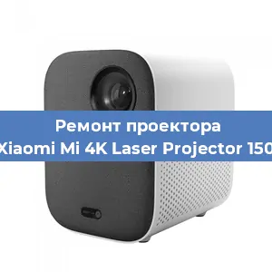 Замена системной платы на проекторе Xiaomi Mi 4K Laser Projector 150 в Нижнем Новгороде